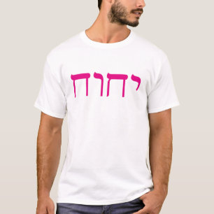 T-shirt Nom sacré rose tendance Typographie hébraïque