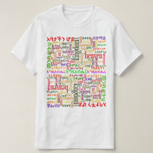 T-shirt Notre prière de père en amharique amharique de
