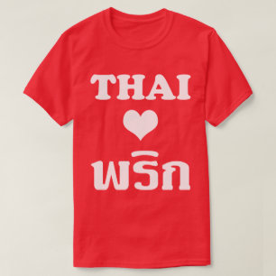T-shirt Nourriture thaïlandaise de ❤ THAÏLANDAIS de
