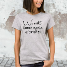 Nous Danserons À Nouveau, Hébreux Am Yisrael Chai