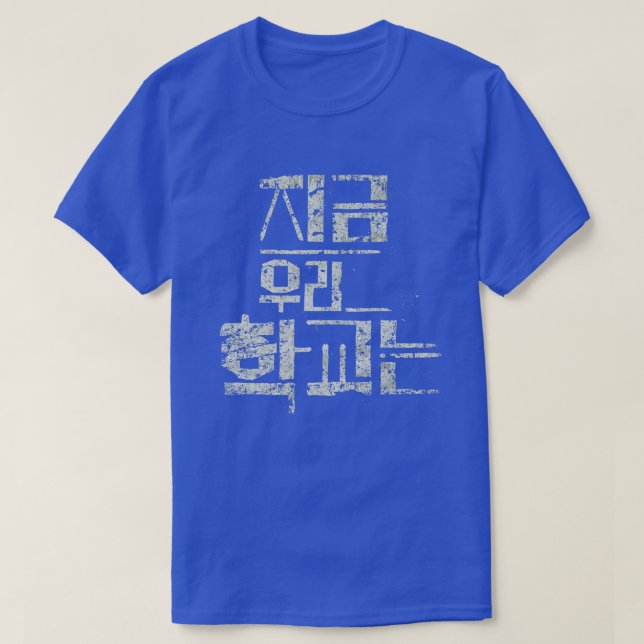 T-shirt Nous sommes tous morts (Design devant)