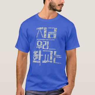 T-shirt Nous sommes tous morts