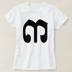 T-shirt Numéro cambodgien 3 / Trois / ៣ (Bei) Script Khmer