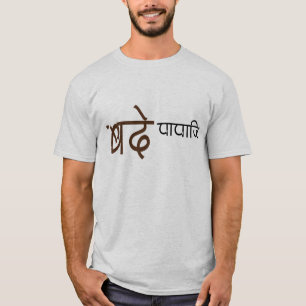 T-shirt Offrent le pappaji T