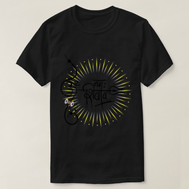 T-shirt Om Namah Shivay, Calligraphie Hindi, Trishul Et Da (Design devant)