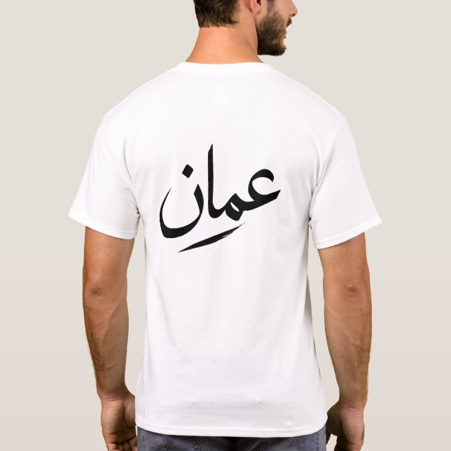 T-shirt Oman  (Dos)
