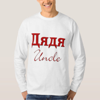 T-shirt Oncle (russe)