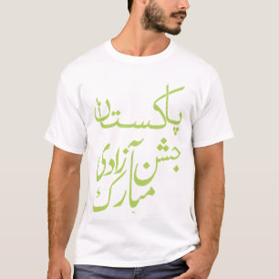 T-shirt Pakistan Zindabad 14 août