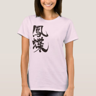 T-shirt papillon à queue nue [Kanji]
