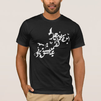 T-shirt Parandeye Mohajer