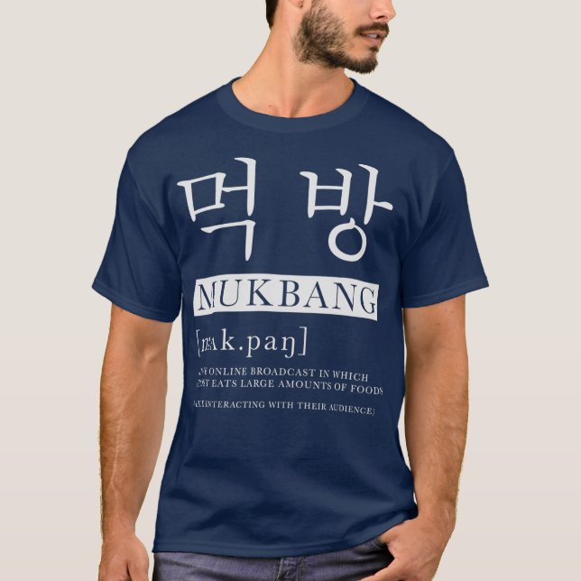 T-shirt Parole du jour MUKBANG signifiant Coréen drôle (Devant)