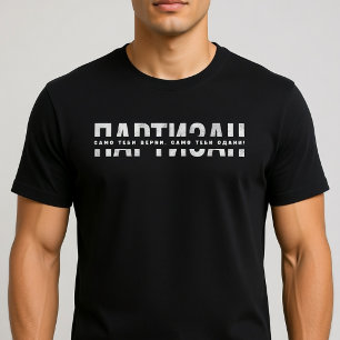 T-shirt PARTIZAN Rien que fidèle à toi, Rien que dévoué à