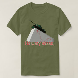 T-SHIRT PAS UN PAS DE RETOUR !