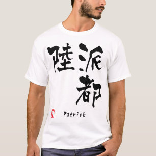 T-shirt Patrick