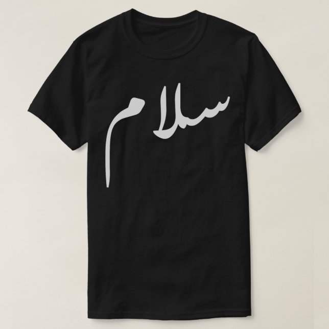 T-shirt Peace Salam Calligraphie arabe 3 (Design devant)