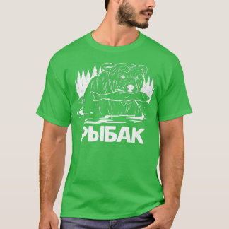 T-shirt Pêche Ours Pêche Russe Pêcheur Russie Prem
