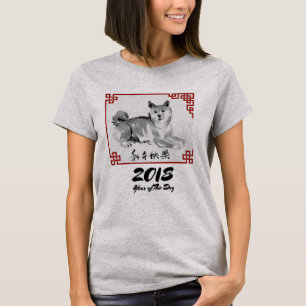 T-shirt Peinture de chien Joyeux Nouvel An Chinois Zodiac 