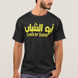 T-shirt Père des Dudes en ami arabe