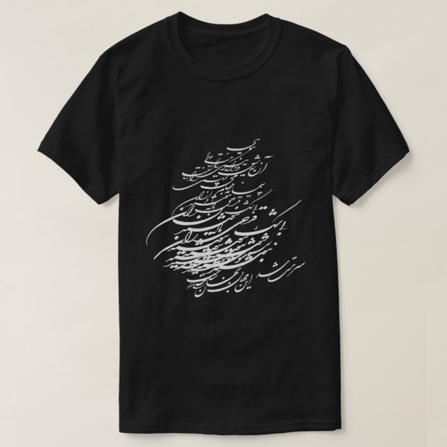 T-shirt persan de poème (Design devant)