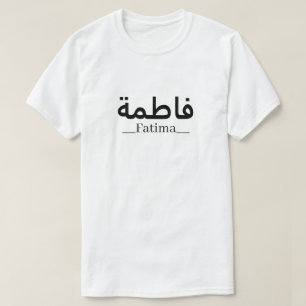 T-shirt personnalisé Votre texte arabe Musulmans