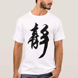 T-shirt Personnalité chinoise 静