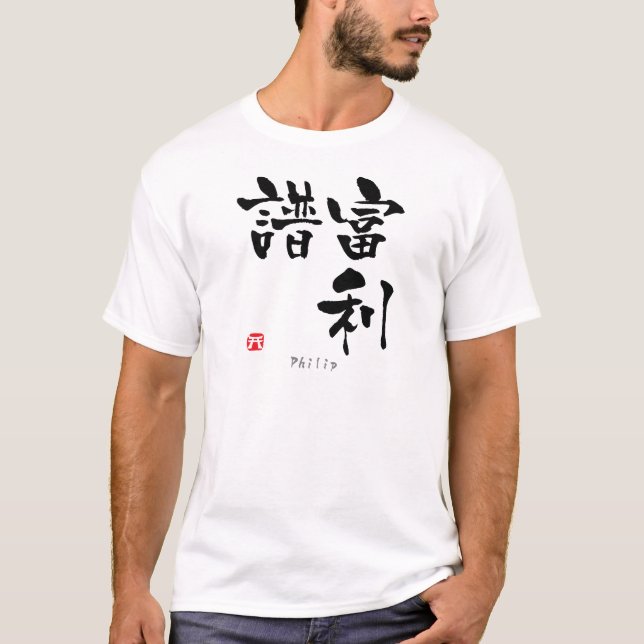 T-shirt Philip KANJI (caractères chinois) (Devant)