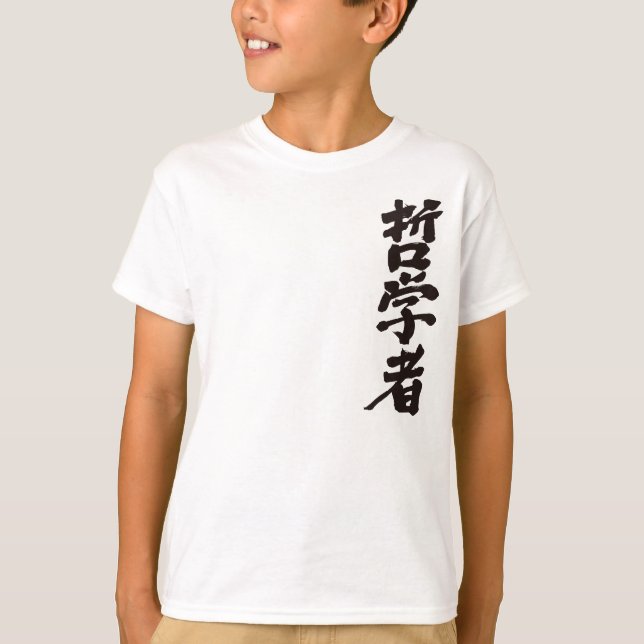 T-shirt philosophe [Kanji] (Devant)