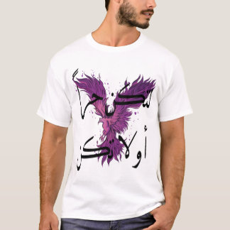 T-shirt Phoenix magenta foncé et mots arabes