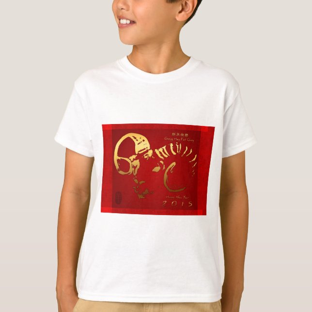 T-shirt Pièce en t chinoise d'enfants de la nouvelle année (Devant)