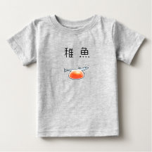 ベビーサーモン 鮭の稚魚