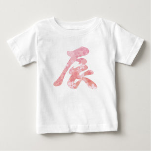 T-shirt Pour Bébé 2024, Dragon Kanji Japonais