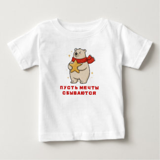 T-shirt Pour Bébé A white bear in a red scarf with a star in his han