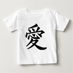 T-shirt Pour Bébé ai_kanji_amour