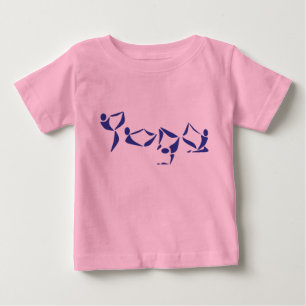 T-shirt Pour Bébé Alphabet de yoga - Vêtements pour bébés