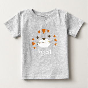 T-shirt Pour Bébé Baby Tiger, Maman,엄 마