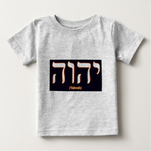T-shirt Pour Bébé Chemise d'enfant en bas âge de Yahweh (écrit dan