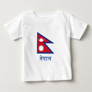 T-shirt Pour Bébé Drapeau du Népal avec le nom dans le Nepali