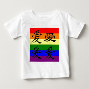 T-shirt Pour Bébé Fierté de GLBT dans des symboles chinois : Amour