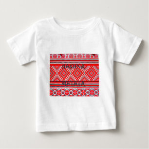 T-shirt Pour Bébé Hakuna Matata - Pas de soucis Collection d'Art Swa