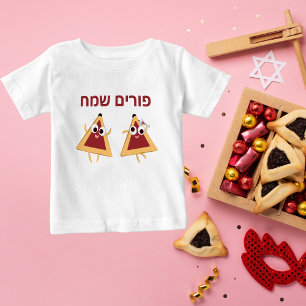 T-shirt Pour Bébé Hébreu personnalisé Purim Sameach Hamantaschen