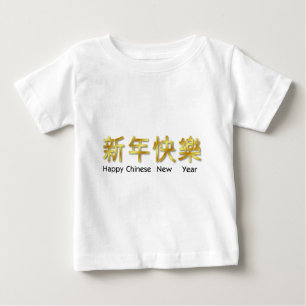 T-shirt Pour Bébé heureux chinois nouvelle année noir or métallique