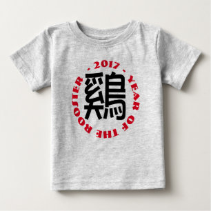 T-shirt Pour Bébé Idéogramme de coq chinois Nouvel An Babsuit