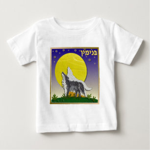 T-shirt Pour Bébé Judaïque 12 tribus Israël Benjamin