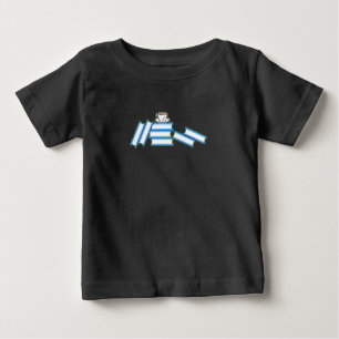 T-shirt Pour Bébé Livres - Livres et Tasse à Thé