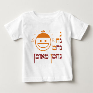 T-shirt Pour Bébé N Na Nach Nachma Nachman Meuman