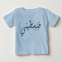 Pour des amants de la calligraphie arabe