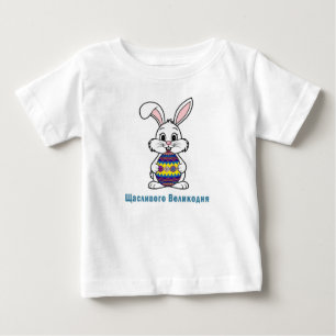 T-shirt Pour Bébé Pysanky ukrainien Oeuf de Pâques et Lapin de Pâque