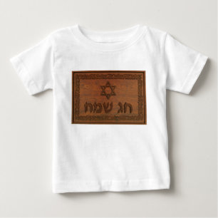 T-shirt Pour Bébé Sac en bois sculpté Sameach