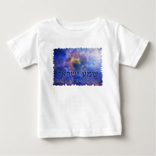 T-shirt Pour Bébé Shema Yisrael