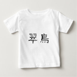 T-shirt Pour Bébé Symbole chinois pour le martin-pêcheur